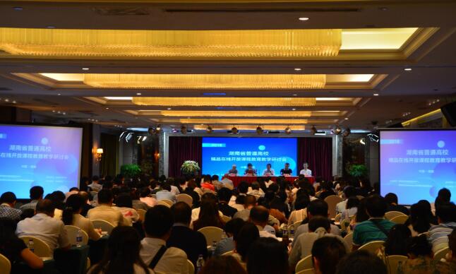 打破大学“围墙” 湖南将面向全社会开放300多门精品课程