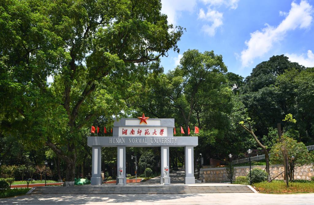 【黉门新语】老校门复修记-湖南师范大学网站