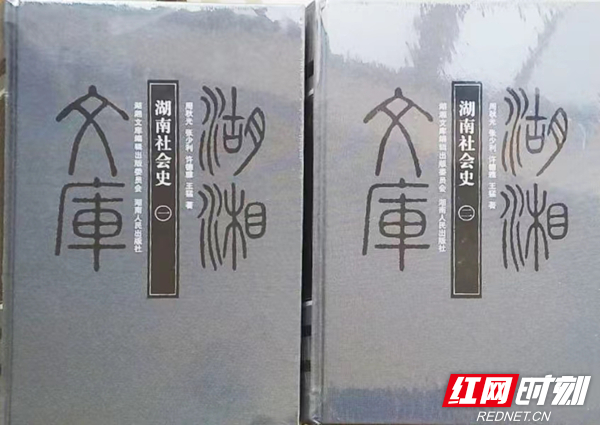 周秋光书籍.jpg 周秋光书籍.jpg