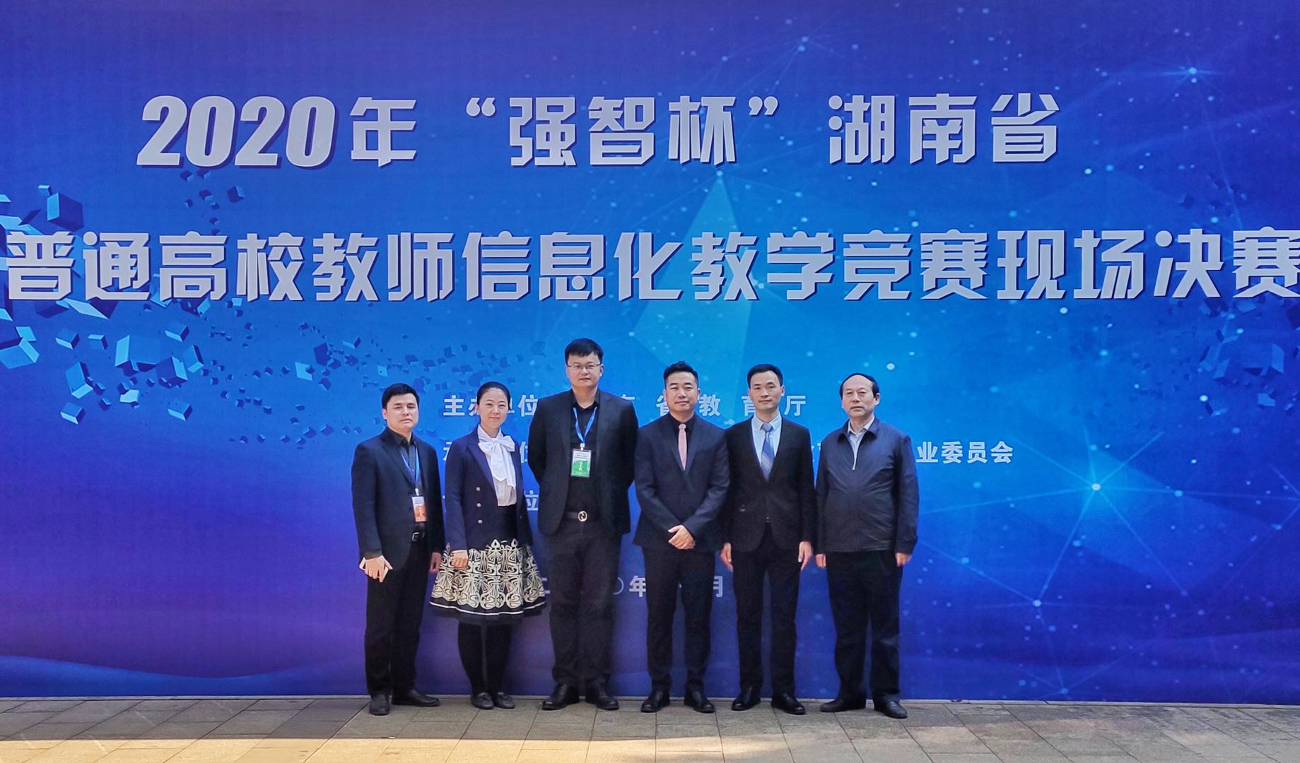 我校在湖南省高校教师信息化教学竞赛中荣获佳绩-湖南师范大学网站