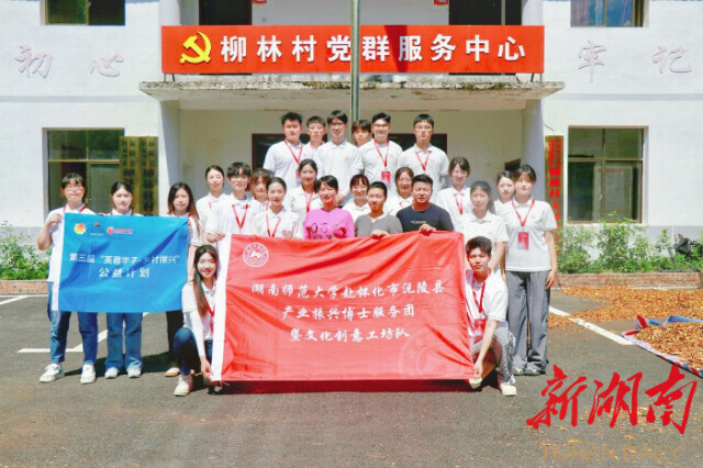 怀化市沅陵县杜家坪乡乡长一行同湖南师范大学博士服务团暨文化创意工坊队开展交流座谈 怀化市沅陵县杜家坪乡乡长一行同湖南师范大学博士服务团暨文化创意工坊队开展交流座谈