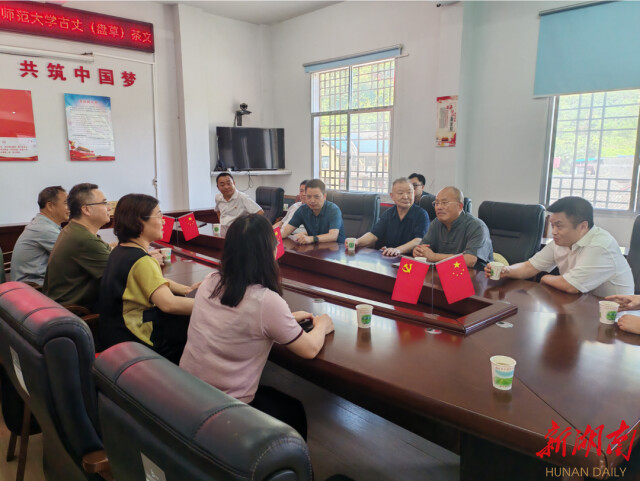 知识下乡 文化赋能 助力乡村振兴丨湖南师范大学社会学系新建“古丈茶文化田野规划教育实习基地” 知识下乡 文化赋能 助力乡村振兴丨湖南师范大学社会学系新建“古丈茶文化田野规划教育实习基地”