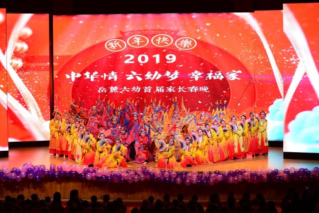 湖南:幼儿园“家长春晚”的文化自信