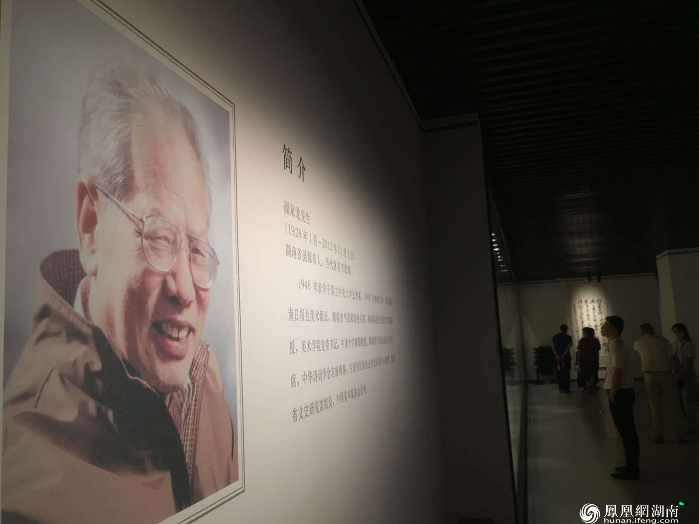 颜家龙书法作品展 颜家龙书法作品展