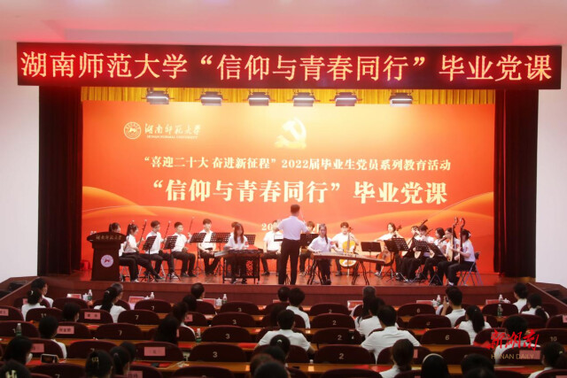 要毕业了,再上一堂党课吧! 要毕业了,再上一堂党课吧!