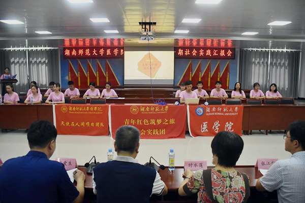 周俊武出席医学院“天使在人间”项目团队暑期社会实践汇报会 