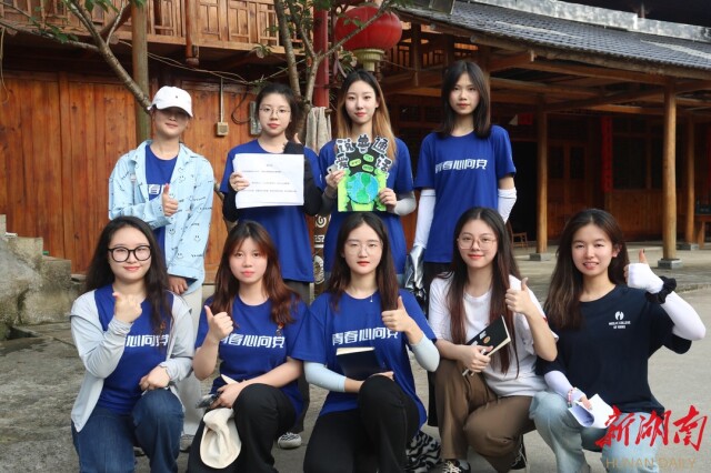 湖南师大暑期实践团情系绥宁:多维度助力乡村振兴 湖南师大暑期实践团情系绥宁:多维度助力乡村振兴