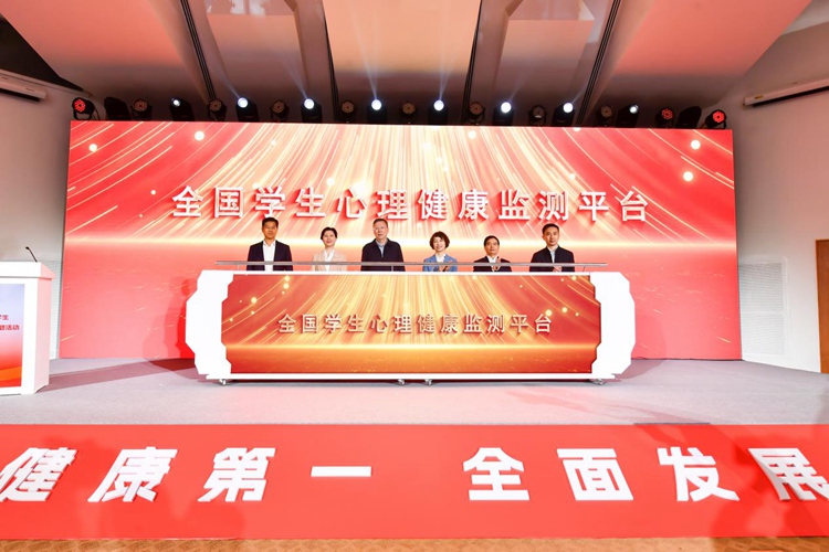全国大中学生心理健康日主题活动在京举行 全国大中学生心理健康日主题活动在京举行