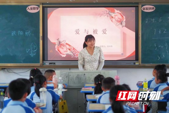 永州市双牌县明德小学开展心理健康教育系列课程549.png 永州市双牌县明德小学开展心理健康教育系列课程549.png