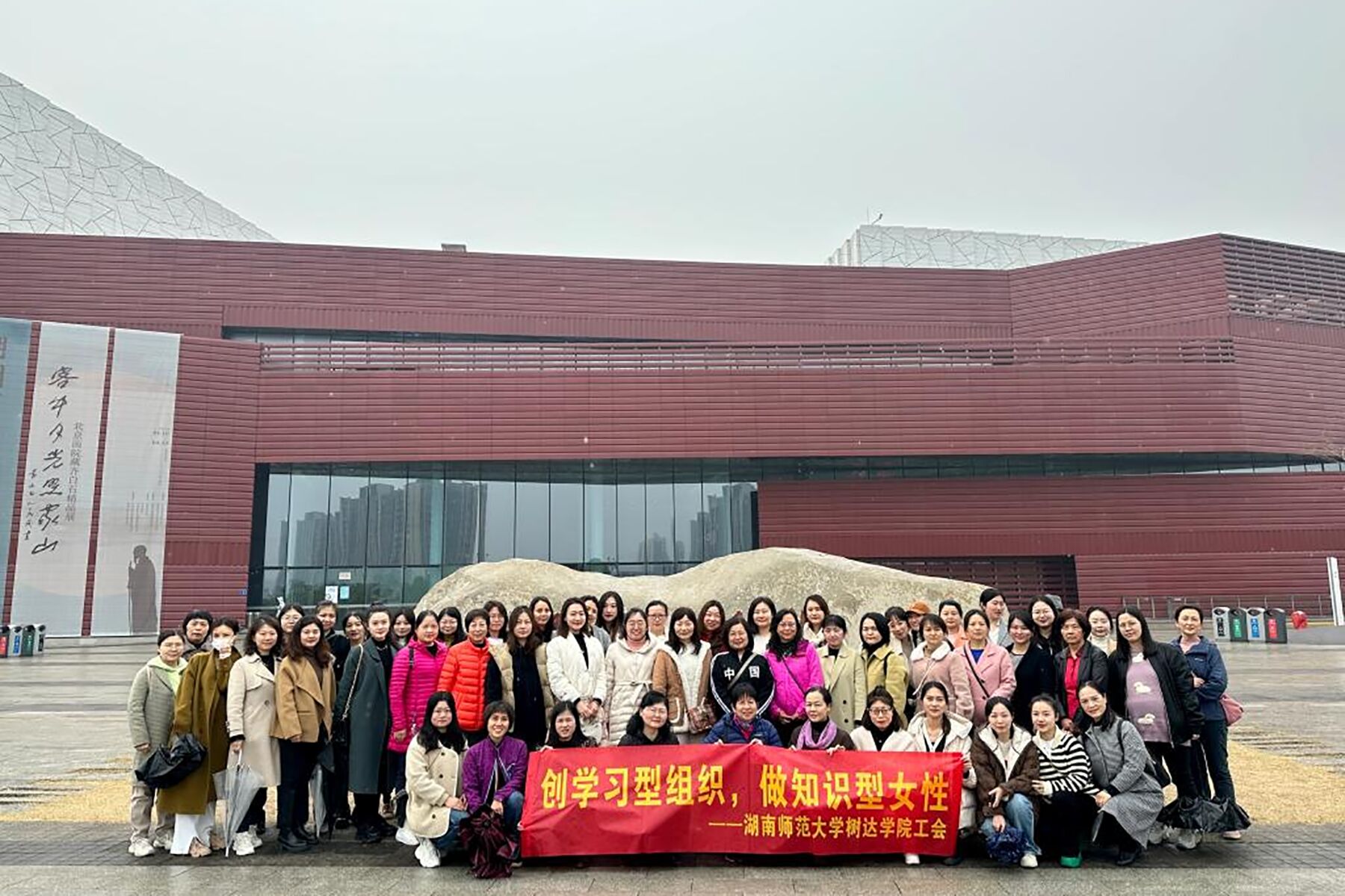 树达学院院工会组织开展“三八”妇女节活动-湖南师范大学网站
