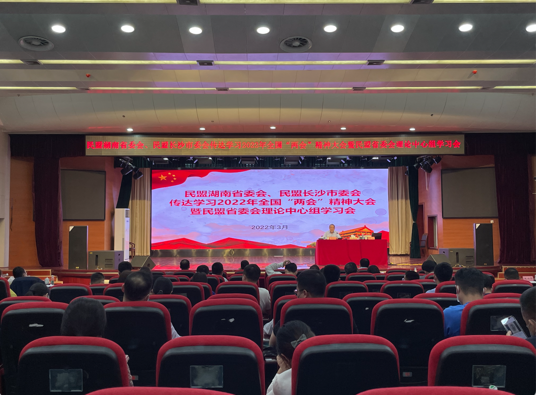 民盟湖南省委会传达学习全国两会精神 民盟湖南省委会传达学习全国两会精神