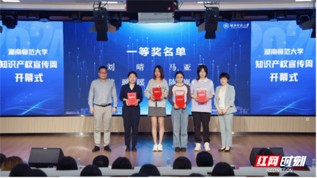 湖南师大图书馆知识产权周开幕527.png 湖南师大图书馆知识产权周开幕527.png