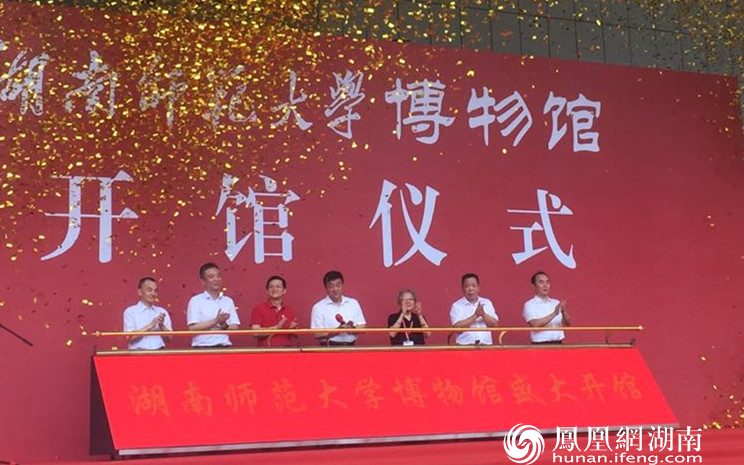湖南师大博物馆开馆 首个特展献给校训题写者颜家龙先生 湖南师大博物馆开馆 首个特展献给校训题写者颜家龙先生