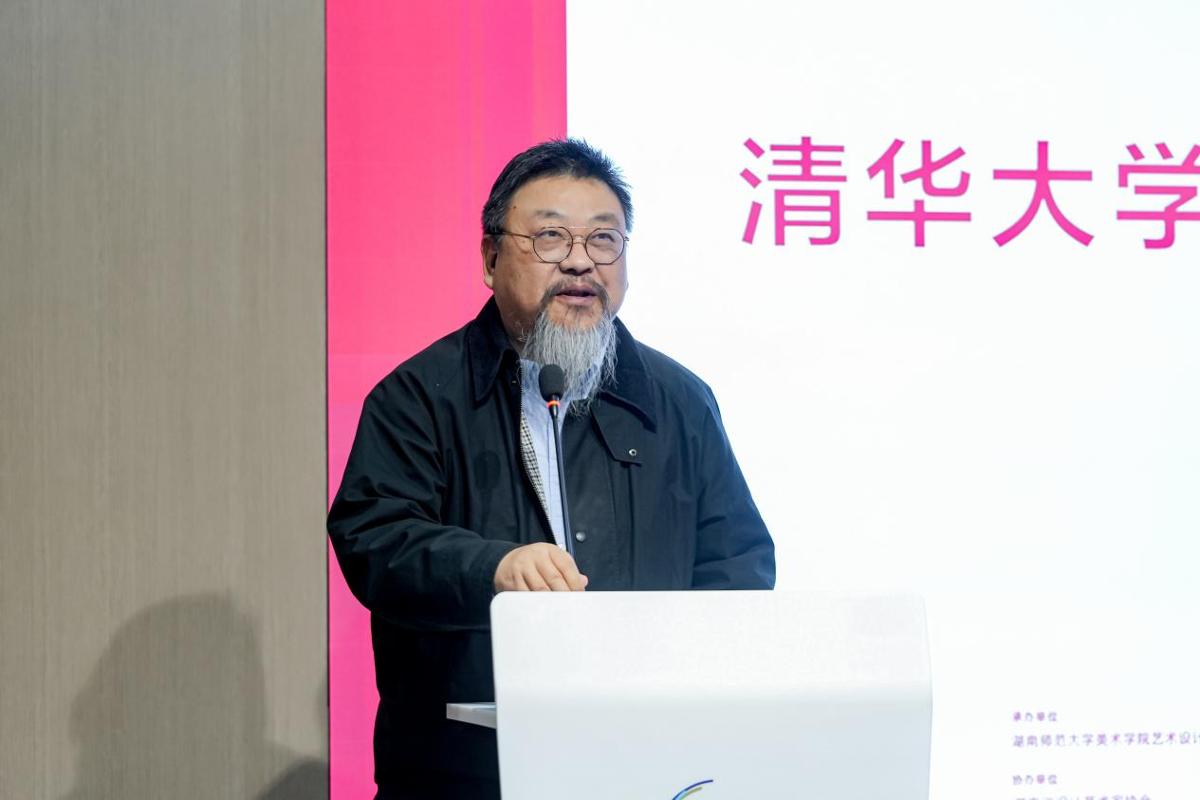 新中国设计史学术研讨会在我校顺利召开-湖南师范大学网站