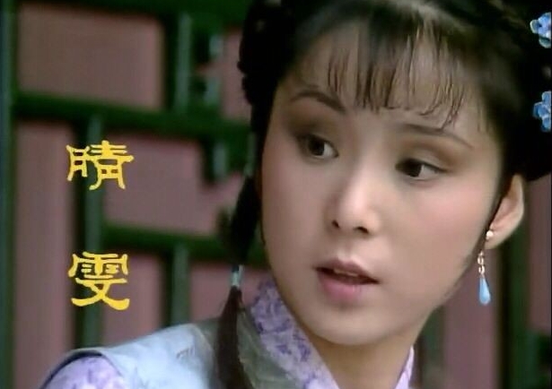 童心春情 同框互映——“晴雯送帕”的叙事设计 童心春情 同框互映——“晴雯送帕”的叙事设计