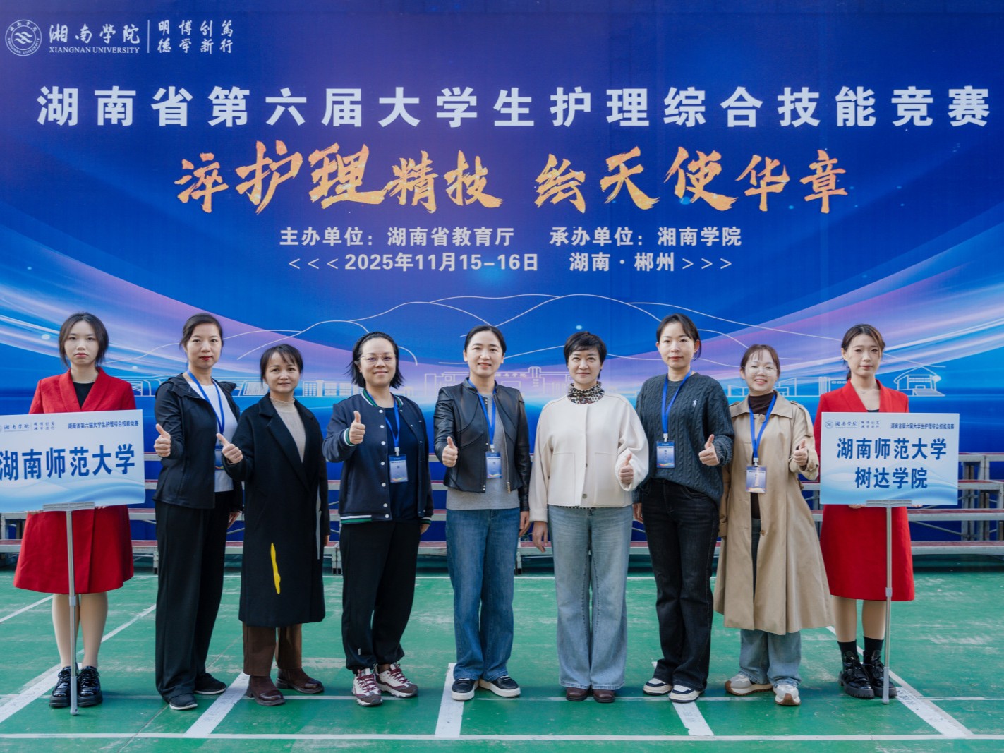 树达学院学子在学科竞赛中斩获佳绩-湖南师范大学网站