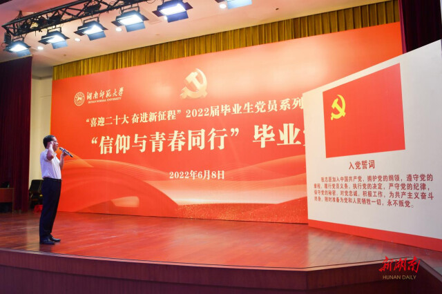 要毕业了,再上一堂党课吧! 要毕业了,再上一堂党课吧!