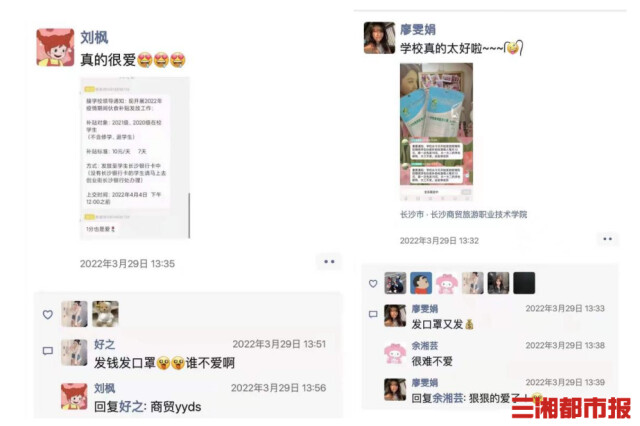 实力宠学生!湖南高校为学生发“红包”,有学校出了近百万元 实力宠学生!湖南高校为学生发“红包”,有学校出了近百万元