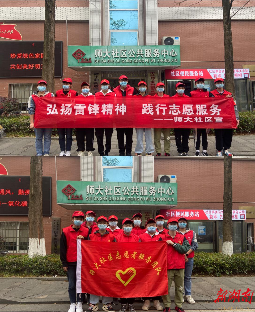 长沙师大社区:区校携手,共建洁净社区 长沙师大社区:区校携手,共建洁净社区