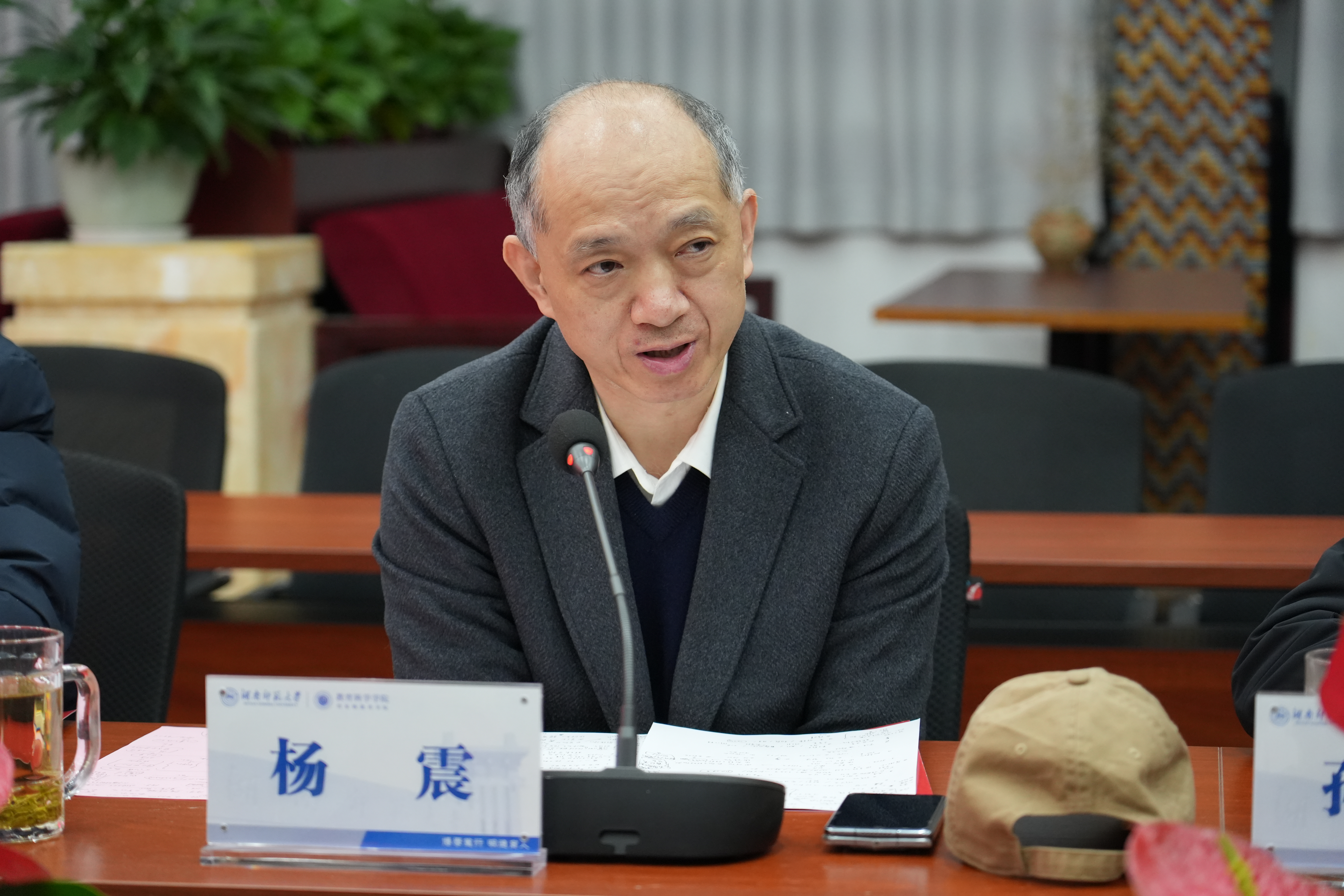 杨震副校长带队来院调研 共商“十五五”改革发展大计-湖南师范大学网站