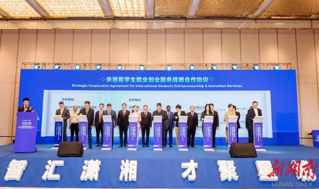 大科城牵线搭桥,60余家跨国企业赴长沙揽“国际人才” 大科城牵线搭桥,60余家跨国企业赴长沙揽“国际人才”