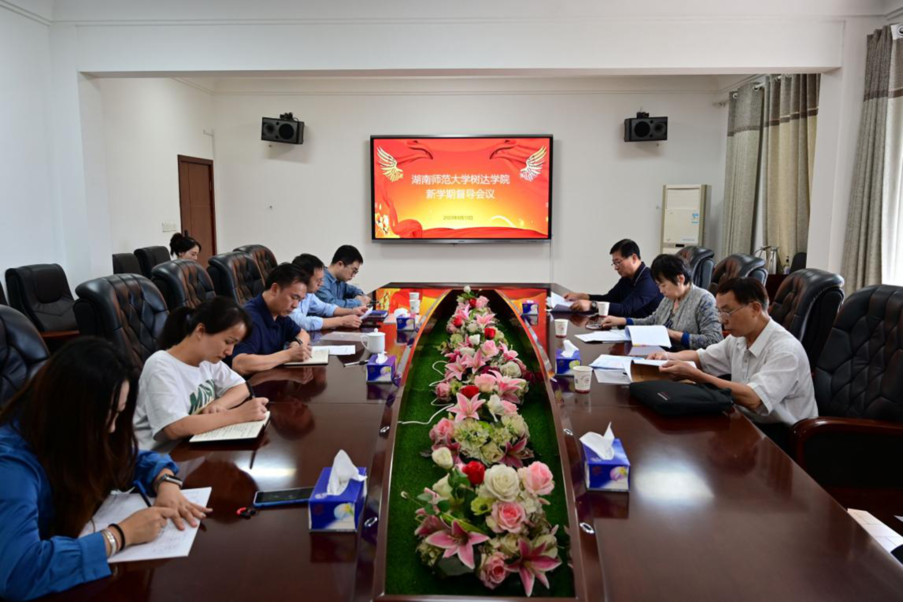 树达学院召开新学期督导会议-湖南师范大学网站