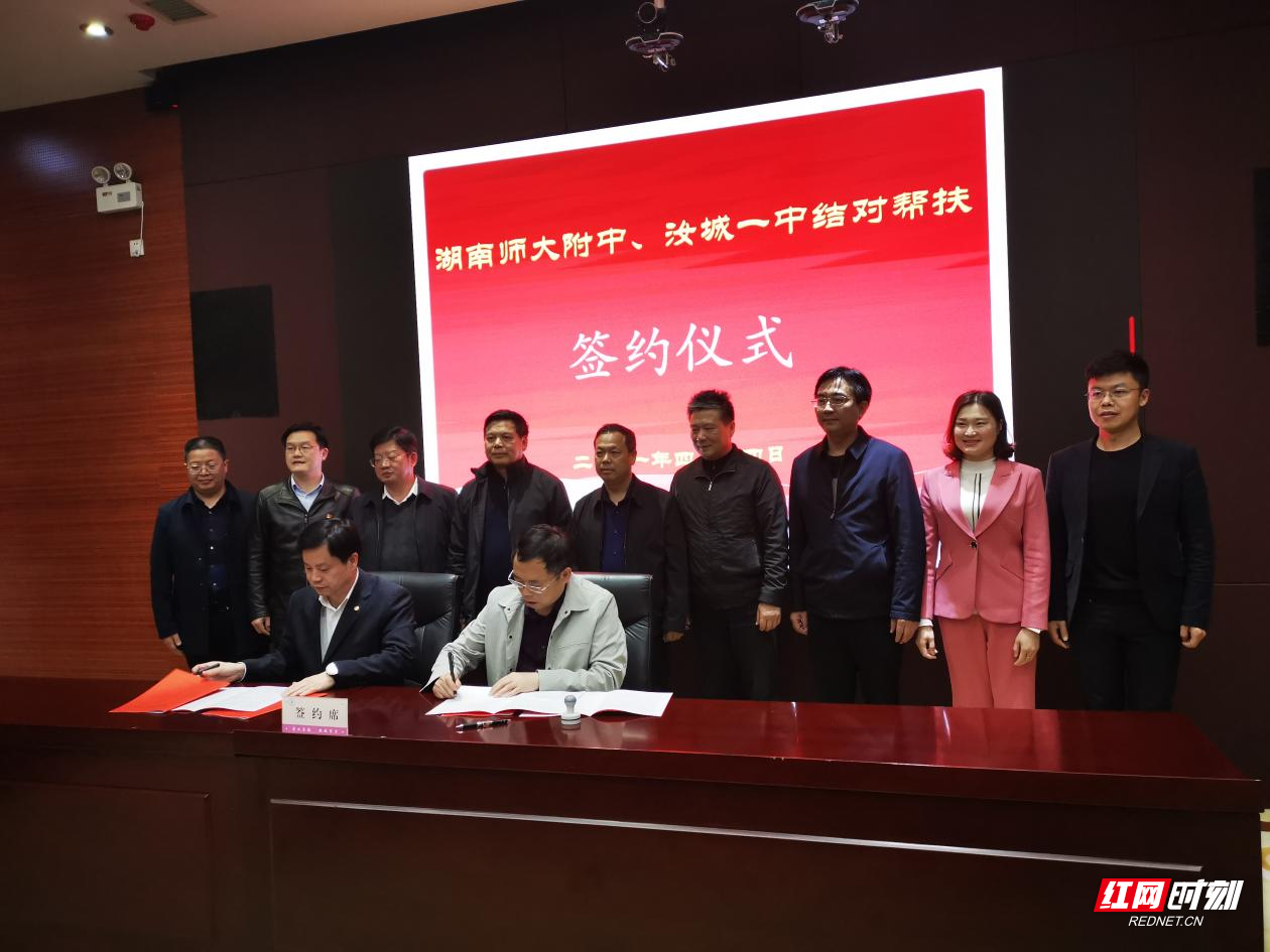 【红网】师大附中与汝城一中结对帮扶 为汝城教育助力