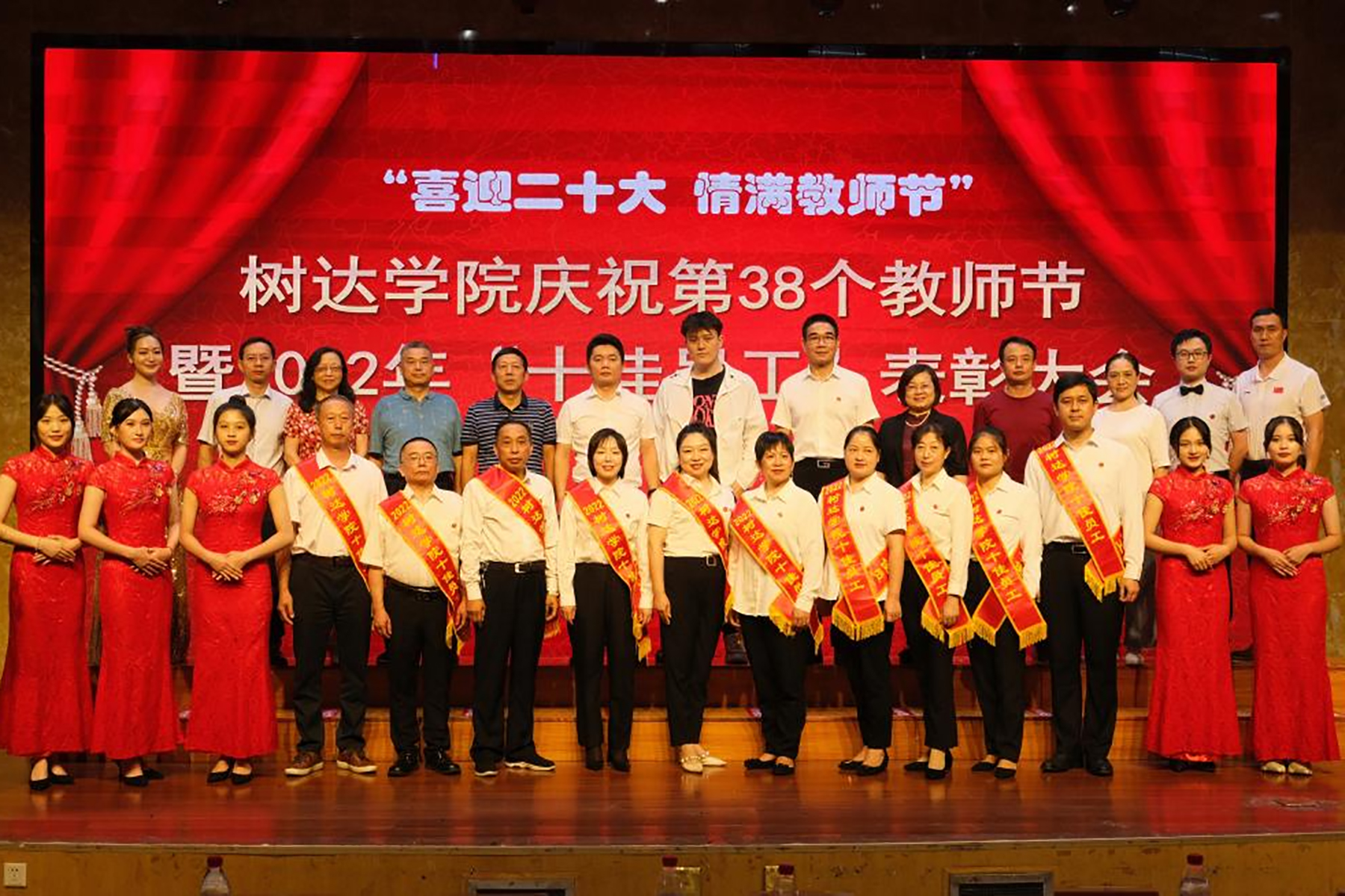 树达学院举行庆祝第38个教师节暨2022年“十佳员工”表彰大会-湖南师范大学网站