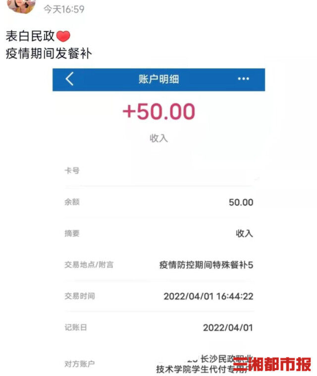 实力宠学生!湖南高校为学生发“红包”,有学校出了近百万元 实力宠学生!湖南高校为学生发“红包”,有学校出了近百万元