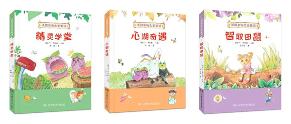 好玩的创意写作是什么?“沃园农场生态童话”创作分享会告诉你 好玩的创意写作是什么?“沃园农场生态童话”创作分享会告诉你