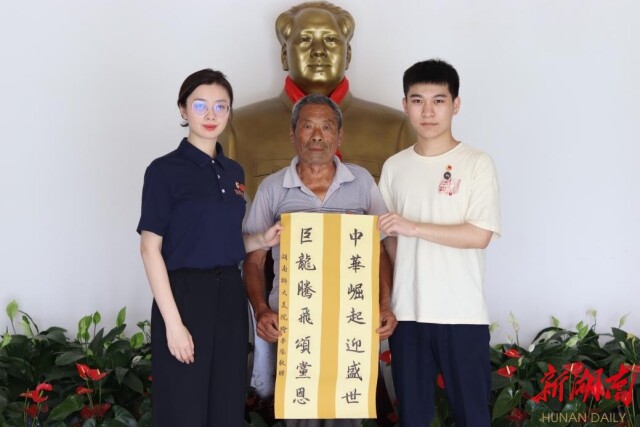 湖南师范大学:“三下乡”暑期社会实践团走访优秀党员,传承红色基因 湖南师范大学:“三下乡”暑期社会实践团走访优秀党员,传承红色基因