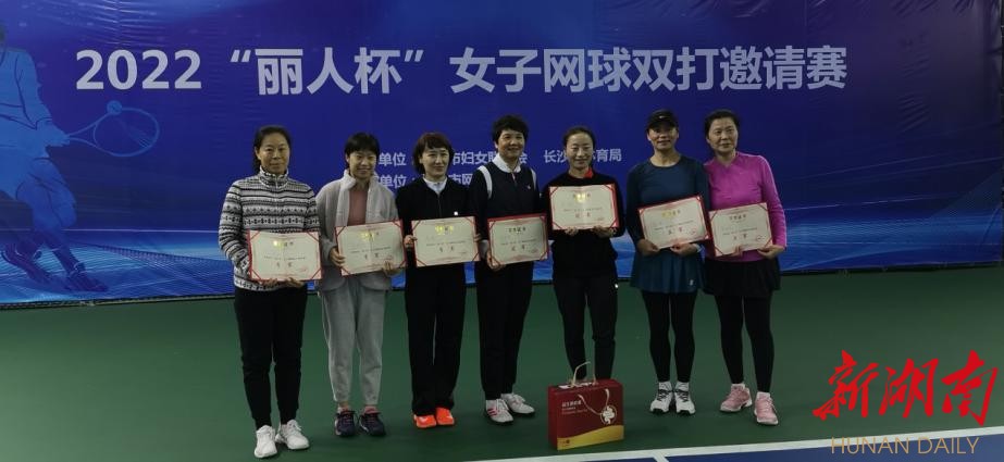 长沙2022“丽人杯”女子网球双打邀请赛激情挥拍 长沙2022“丽人杯”女子网球双打邀请赛激情挥拍