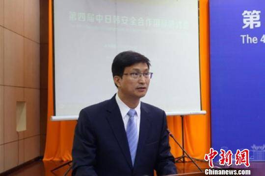 第四届中日韩安全合作国际研讨会召开 第四届中日韩安全合作国际研讨会召开