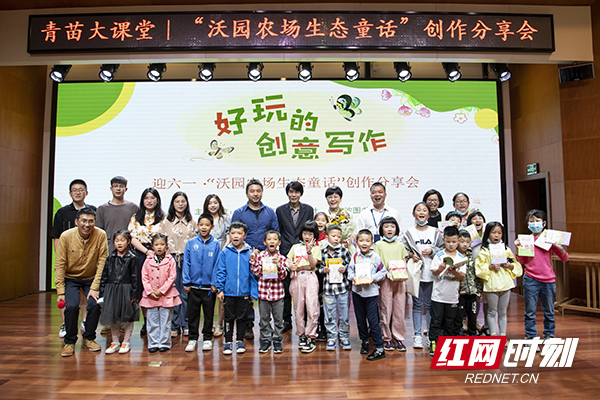 好玩的创意写作是什么?“沃园农场生态童话”创作分享会告诉你 好玩的创意写作是什么?“沃园农场生态童话”创作分享会告诉你