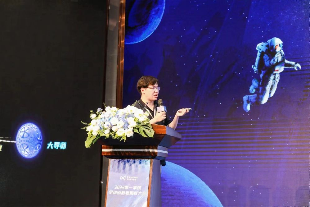 院士专家领衔,数百位创新才俊齐聚深圳! 零一学院首届X-Fusion全球创新者聚变大会开幕