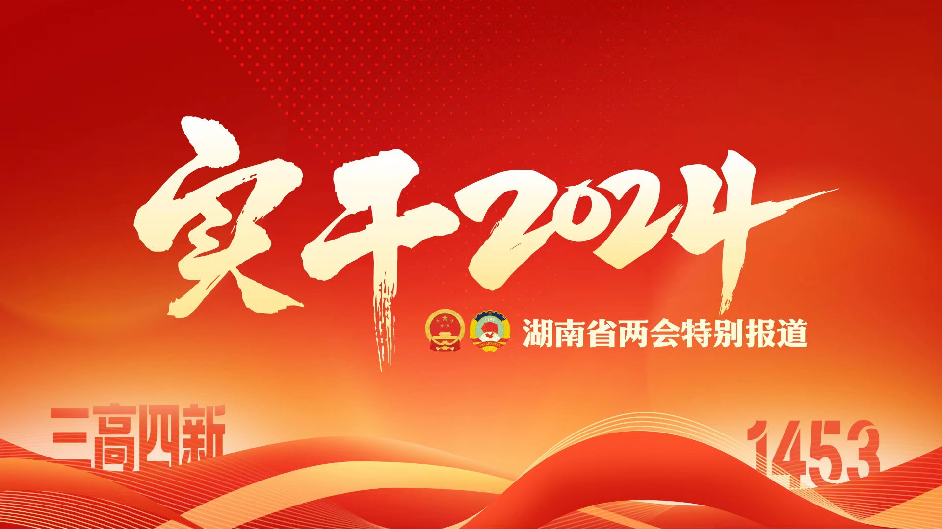 湖南政协新闻网 湖南政协新闻网