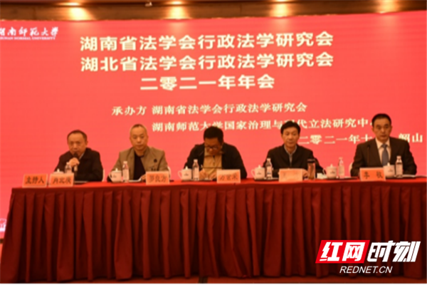 湘鄂行政法年会新闻稿 第4稿(定稿)(1)463.png 湘鄂行政法年会新闻稿 第4稿(定稿)(1)463.png