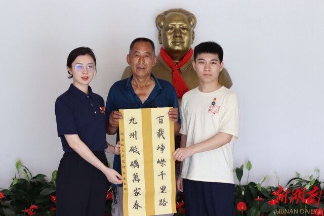 湖南师范大学:“三下乡”暑期社会实践团走访优秀党员,传承红色基因 湖南师范大学:“三下乡”暑期社会实践团走访优秀党员,传承红色基因