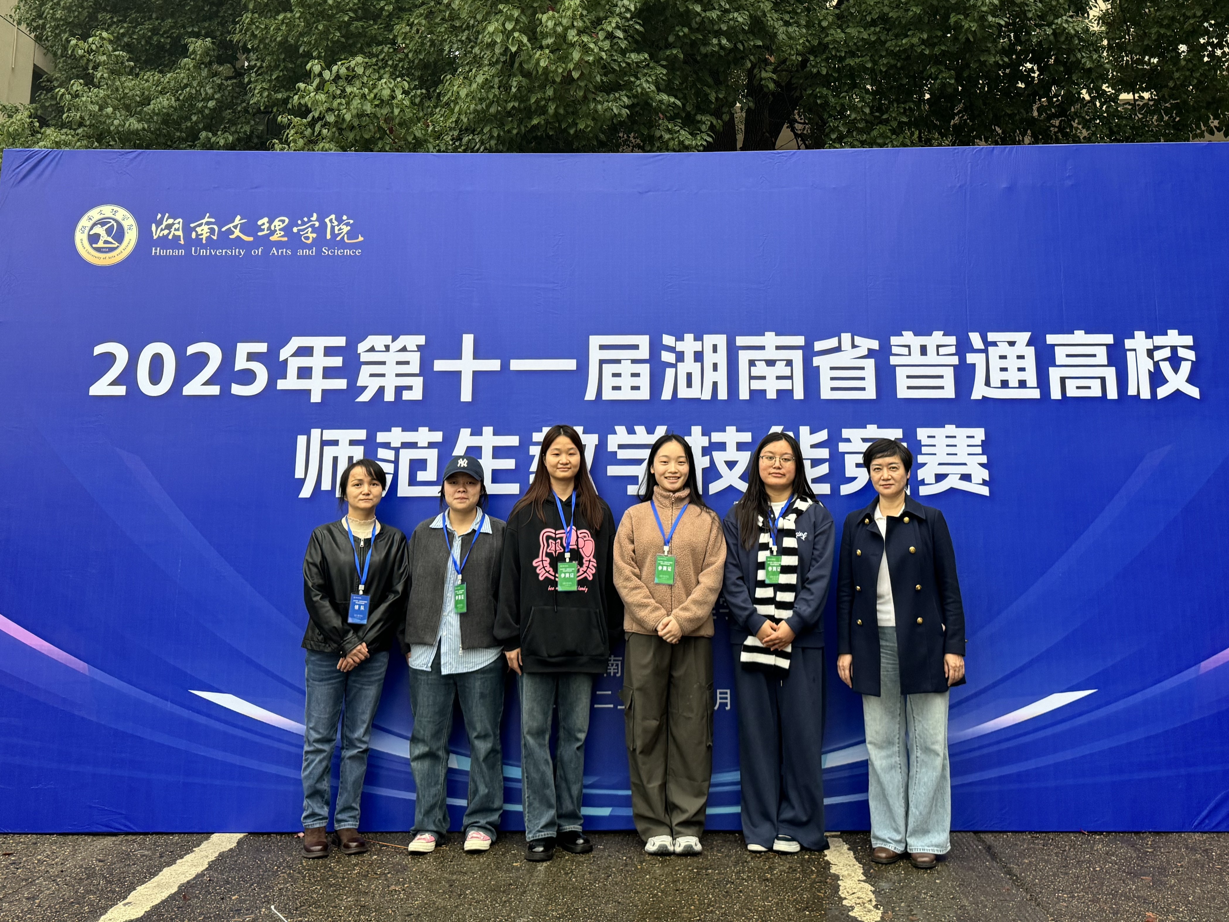 树达学院学子在学科竞赛中斩获佳绩-湖南师范大学网站